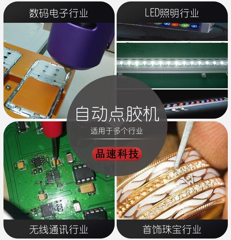 桌面式PUR熱熔膠自動點膠機(jī)應(yīng)用范圍