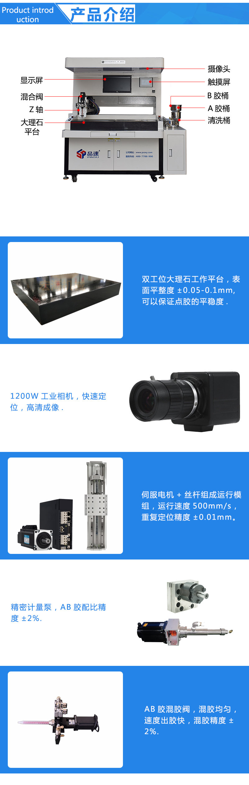 全自動視覺點膠機參數