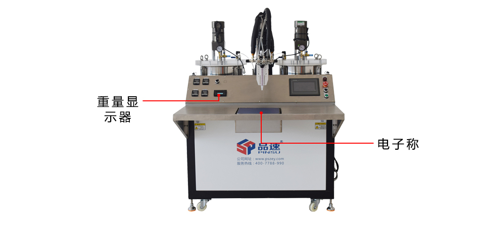 AB膠自動配比稱膠灌膠機