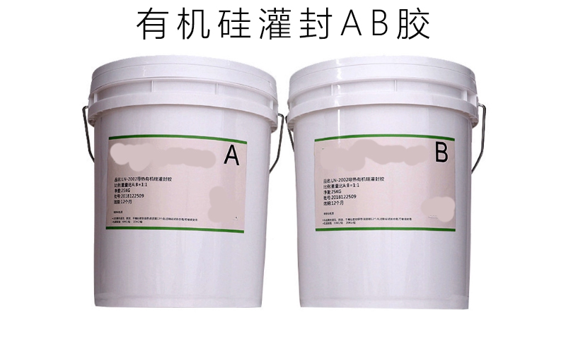 有機(jī)硅灌封膠 有機(jī)硅灌封膠