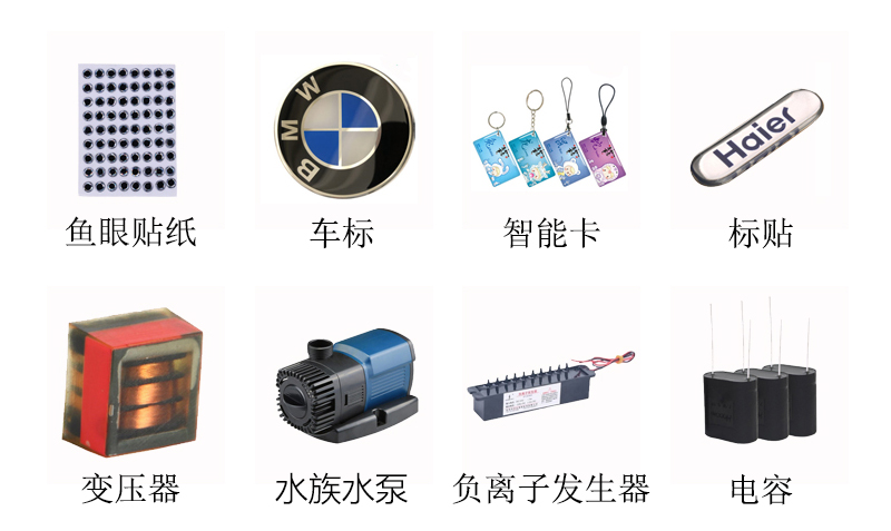 5桶視覺點膠機(帶底部光源)應用范圍 5桶視覺點膠機(帶底部光源)應用范圍